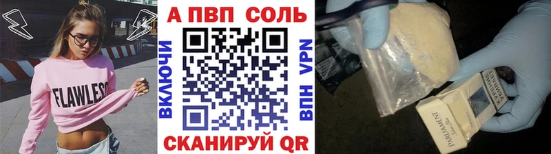 A-PVP VHQ  наркотики  MEGA зеркало  Старица 