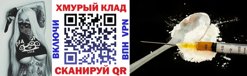 Героин хмурый  даркнет сайт  Старица 
