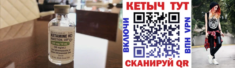КЕТАМИН ketamine  Старица 