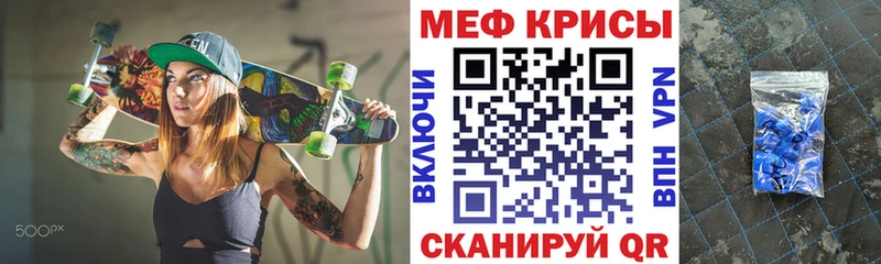 Меф VHQ где можно купить наркотик Старица