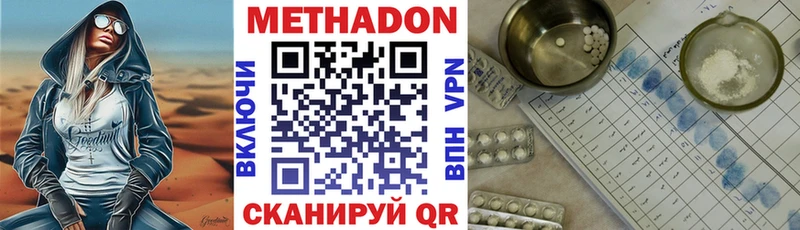 Метадон кристалл  Старица 
