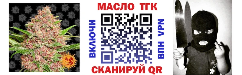 Дистиллят ТГК вейп с тгк Старица